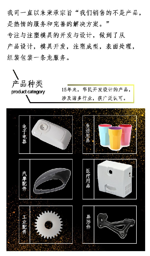 塑料模具加工的使用條件是什么？