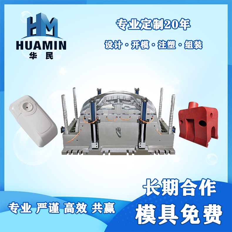 注塑塑料產(chǎn)品有色差的原因？